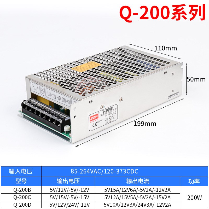 四组开关电源5V12V2r4V15v多组路输出变压器直流电源盒多电压