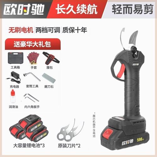 欧时驰电动剪果树修枝剪充电式园林锂电剪刀剪树枝电剪子剪枝神器