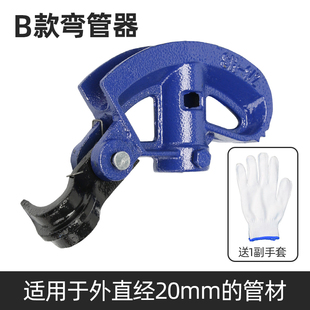 手动弯管器15电线管20镀锌32铁管25铜管穿线管弯管pvc线管不锈钢