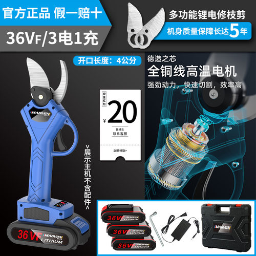 妙有电动修枝剪刀锂电充电式多功能园林剪枝机果树剪树枝粗枝剪刀