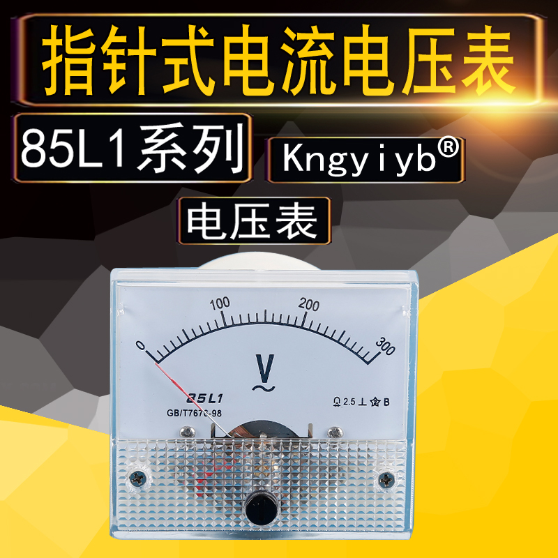 85l1交流电流电压表指针式450V 1A 2A 3A 5A 10A N15A 20A 30A 50