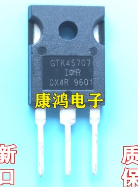 全新进口原装 GTK45707 TO-247 IGBT场效应管 一个起售 质量保证