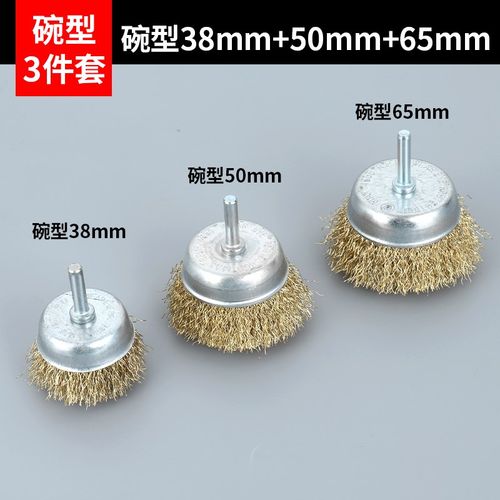钢丝刷带柄角磨机除锈打磨工具抛光神器钢刷钢丝轮电动刷头打磨头