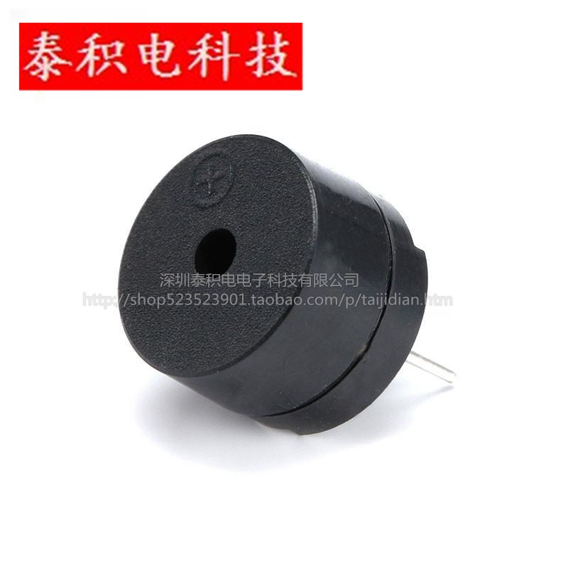 12mm*8.5mm 通用无源蜂鸣器 电磁式阻抗16欧 交流/2KHz 3V 5V 12V