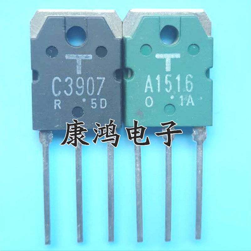 全新 A1516 C3907 2SA1516 2SC3907 TO-247 功放配对管 一对4.5元
