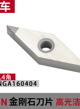 氮化硼刀片CBN数控刀粒WNGA080404金刚石车刀片CCGW09T304 光洁好