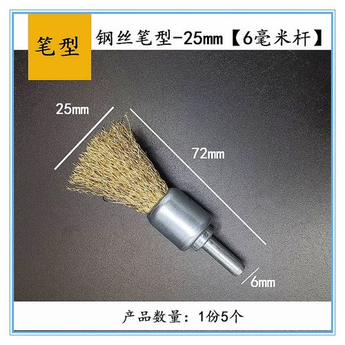 钢丝刷带柄抛光工具电动打磨机电钻不锈钢丝轮清洁除锈神器铁锈