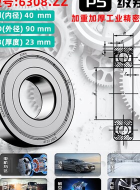进口轴承大全6307轴承6308高速6309滚珠6310深沟球6311/6312ZZ/RS