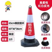 安全路障锥桶70cm橡胶路锥 交通设施雪糕筒 反光锥反光膜警示圆锥