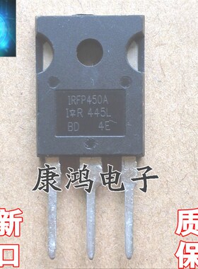 全新 IRFP450A IRFP450APBF TO-247 MOS场效应管 15A/500V 可直拍