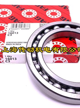 FAG进口轴承 16012 高速轴承 16012-C3 16012-2Z 16012ZZ