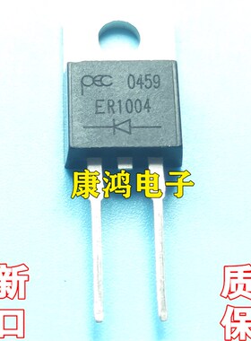 全新 SF10A04 UF1004 ER1004 DSE1004 TO220 快恢复二极管10A400V