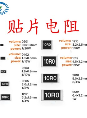 1210贴片电阻0/10/100欧1K 0R0 10R0/100 1000/101 1001/102 1%5%