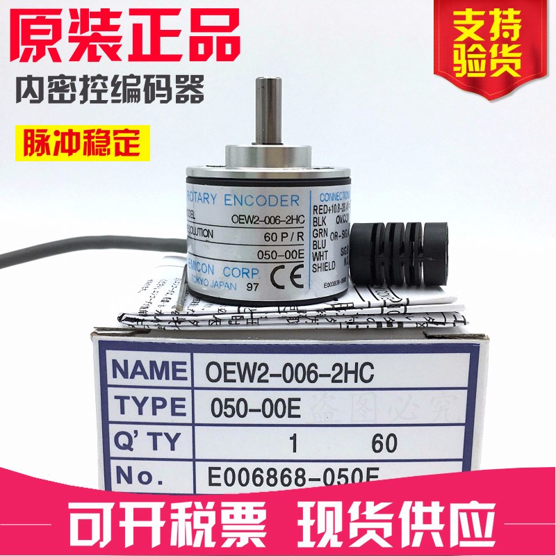 内密控原装HES-12-2MHT增量式编码器现货