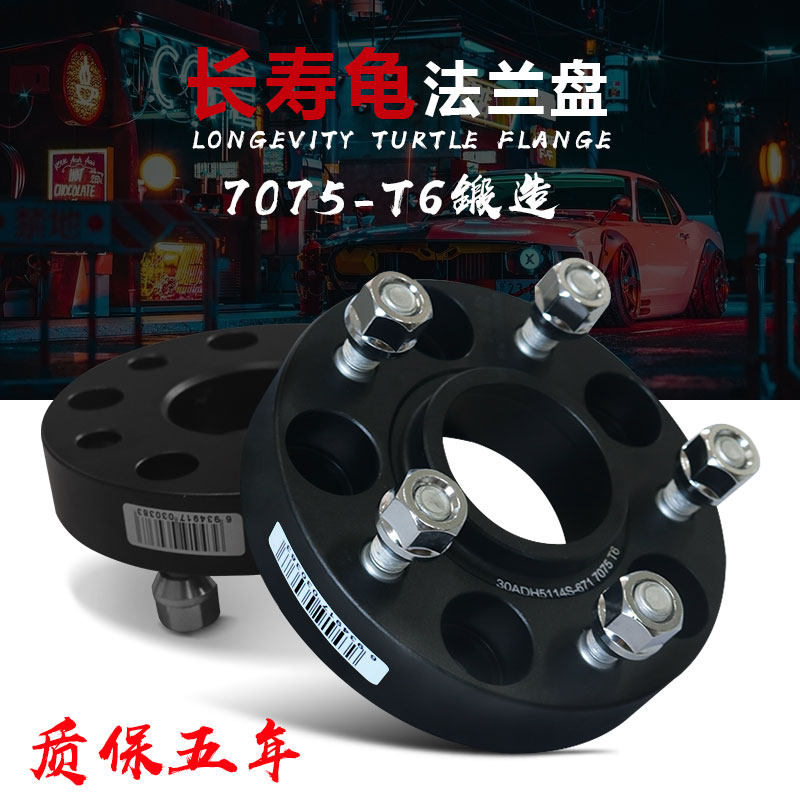 福特福克斯 蒙迪欧致胜 福睿斯 翼虎 改装轮毂加宽垫片锻造法兰盘