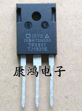全新 IXBH12N300 12N300 TO-247 IGBT场效应管 12A/3000V 可直拍