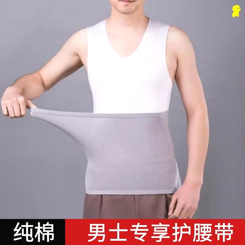 成人肚兜男士薄款护腰护胃保暖神器睡觉防着凉透气大人护脐肚围用