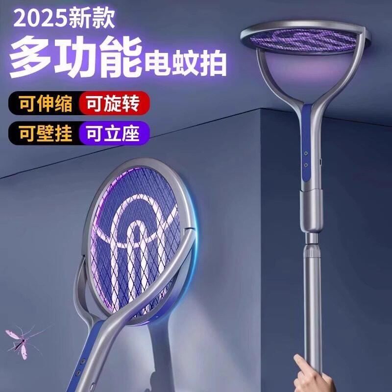 2025新款加长超强力伸缩电蚊拍灭蚊拍充电式二合一灭蝇驱蚊神器网