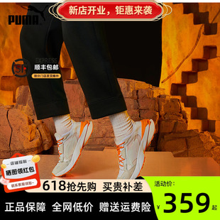 PWRFRAME 休闲鞋 382713 男女PRONOUNCE联名款 PUMA彪马正品