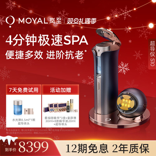 岚至0创超导仪4分钟院线SPA