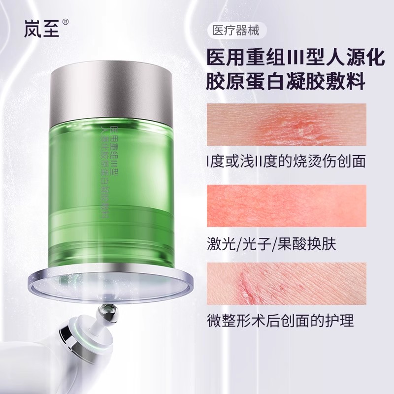 【械字號修復】嵐至膠原彈