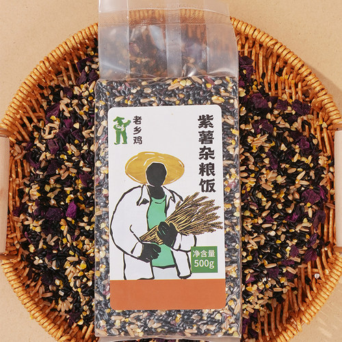 老乡鸡门店同款低脂粗粮紫薯杂粮饭