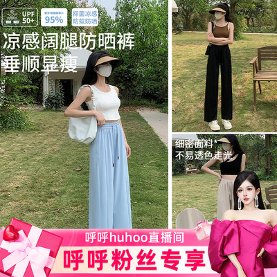 【呼呼专享】泰迪熊2024新款夏季凉感冰丝防晒裤时尚百搭款