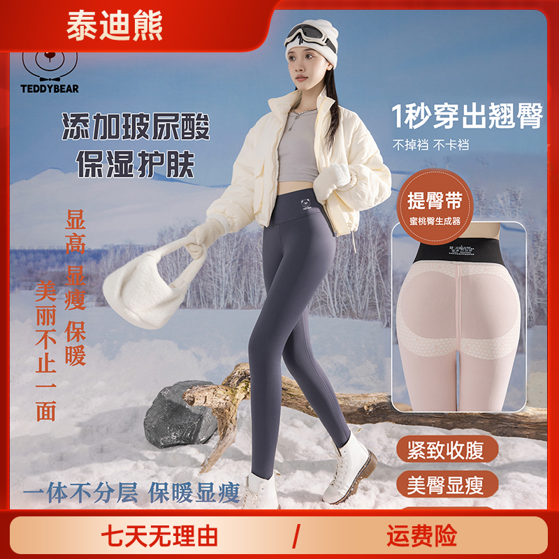 玻尿酸栀子花长裤加厚泰迪熊