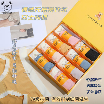 TeddyBear/泰迪熊莫代尔裸感无痕轻薄女士内裤夏季透气吸汗