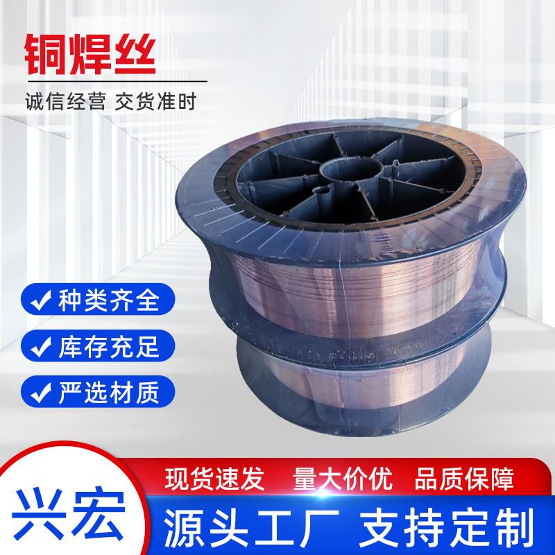 HS215铝青铜焊丝CU61800铝青铜丝氩弧焊铜焊丝气保焊堆焊铜焊丝厂
