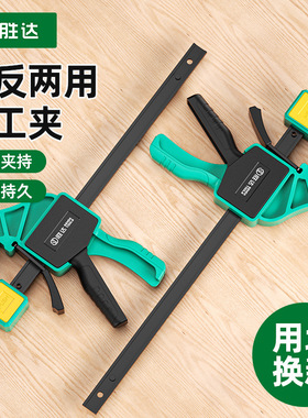 胜达木工夹尼龙迷你木工夹子工具强力固定6寸f夹a字夹木工夹具