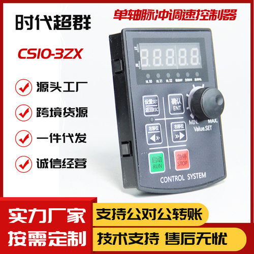 时代超群CS10-6S步进伺服电机控制器脉冲放大HF020驱动变频器数字