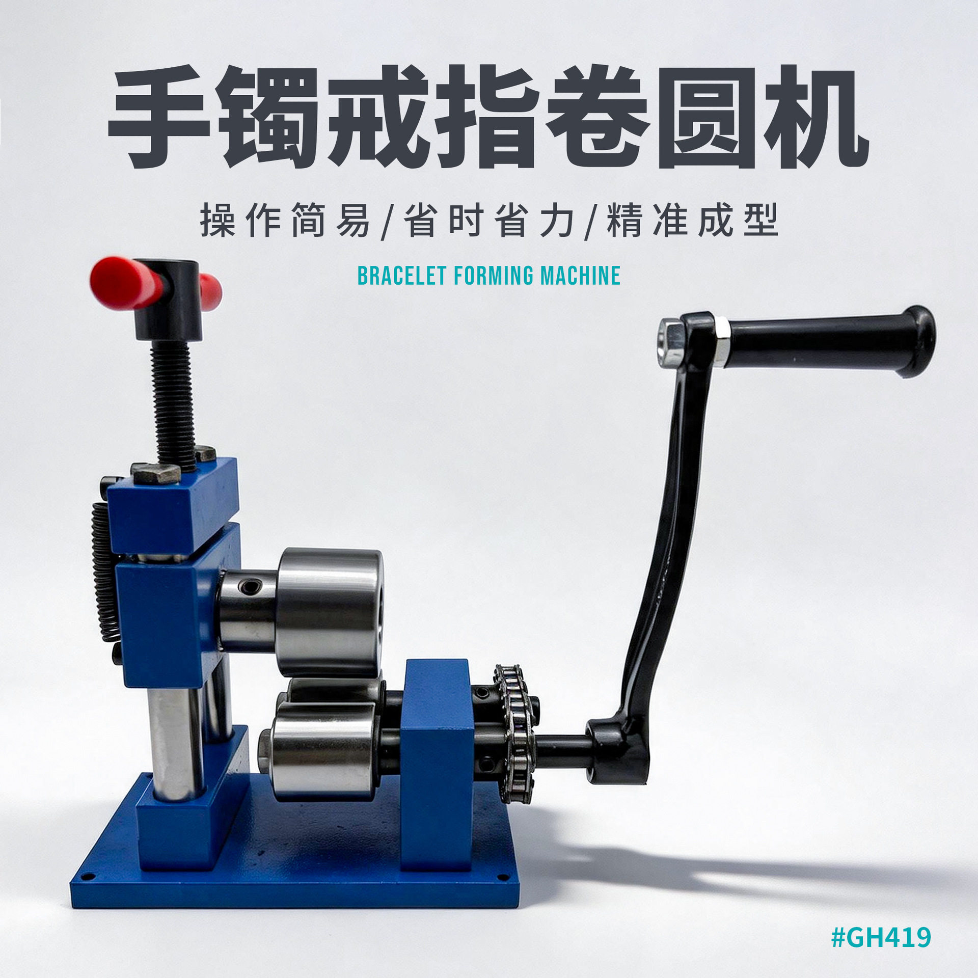 手镯卷圆机手镯压圆机 手摇耳环戒指多用压弯机手镯整形扩大变圆