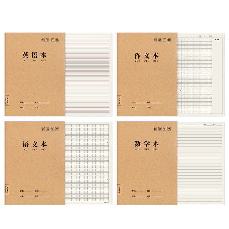 速发数学本16k小学生作业本三年级大牛皮纸练习本子算数本算术本