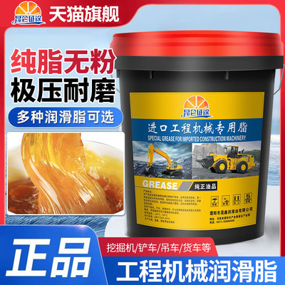 速发黄油润滑油耐磨车高温锂货脂基耐挖机轴承装载机专用