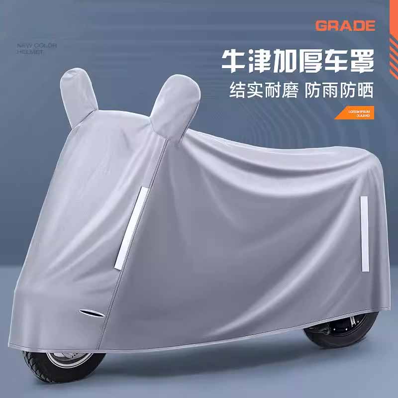 速发电动车防车罩挡雨防尘车罩电瓶车摩托车挡风自雨防晒罩遮行雨