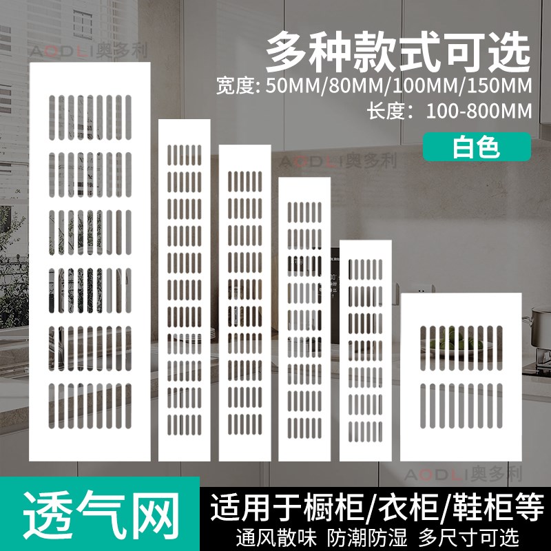 速发透气网装饰盖透厨孔气房橱燃门鞋柜柜气散热通风口网格孔盖