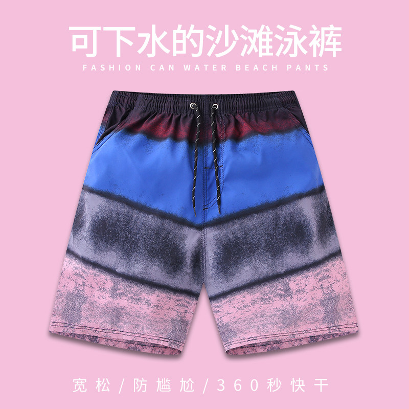 速发沙滩裤男游泳裤速干可下夏海边度假五分2适宽松大码20舒2水季