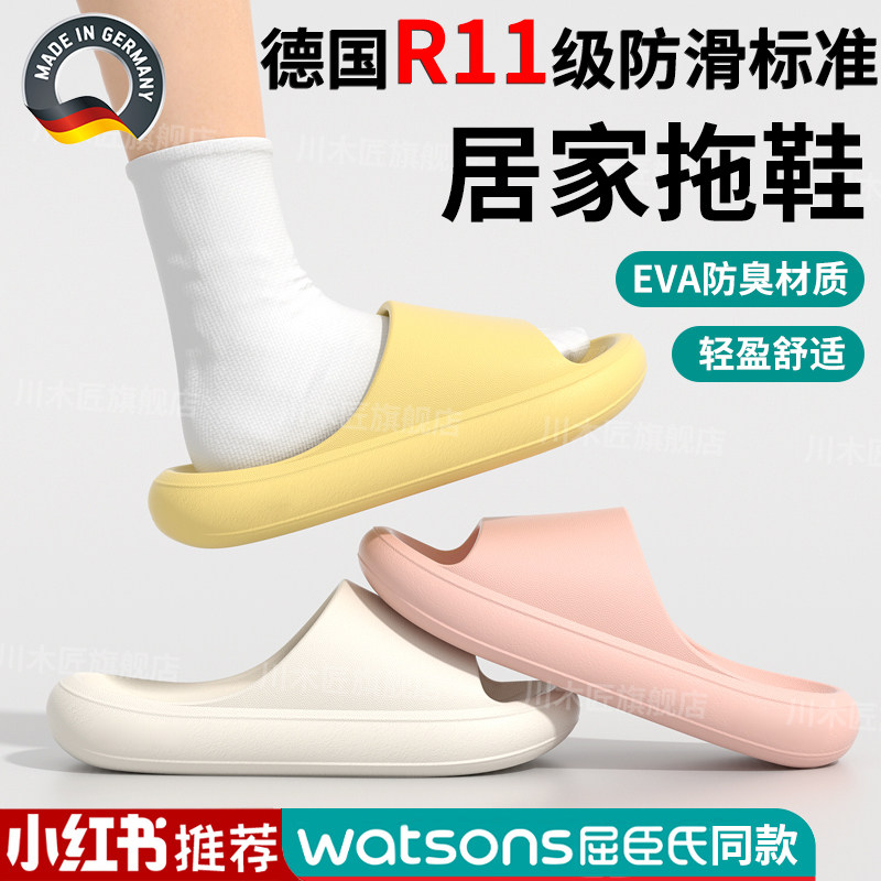 速发R11级防滑季鞋室内家居防2臭024新款夏拖浴室踩屎感凉拖
