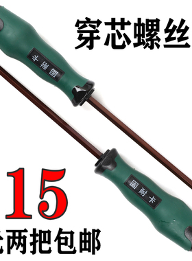 速发十字一字穿心螺丝刀 敲击螺丝起子梅花平口冲击起子6.1