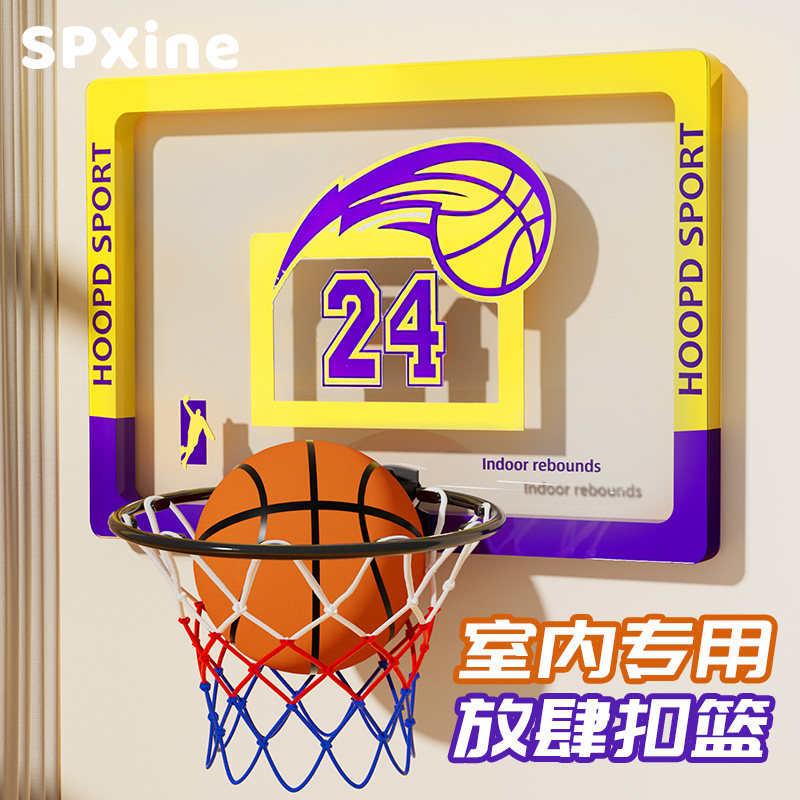 速发篮球投篮框家室用壁挂式庭内家打孔静音儿童青少年居免挂墙篮