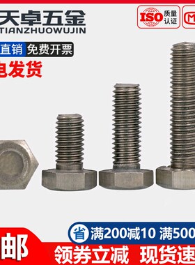 速发TA2纯钛外六角螺丝钉钛合M螺栓杆MM.5M4M5M6M8M10金12214M16M