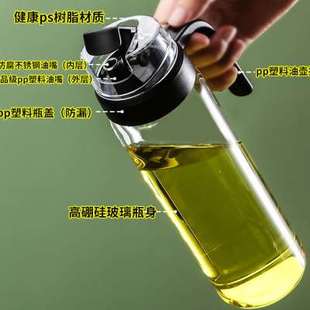 廚房醬油瓶防漏油大容量多規(guī)格耐熱醋料酒油瓶 自動(dòng)開(kāi)合玻璃油壺