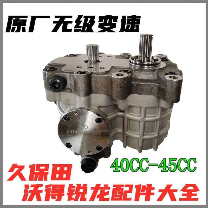 速发沃得锐龙收C机无级变割总成行走泵4速45CC吉亚全车