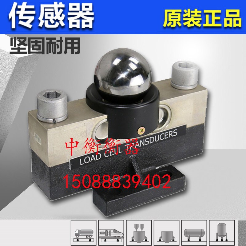 速发地磅传感配数字QS20T0T40吨称重传感器150吨电子地磅秤器