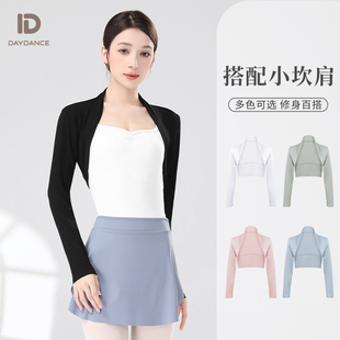 速发舞芭服功肉小披肩春秋蹈蕾舞练遮服外套长袖 成人艺考坎肩上衣