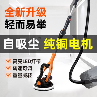 速发博尔特纸杆墙面壁磨机博来墙打砂长机无尘电动自吸腻子磨墙砂