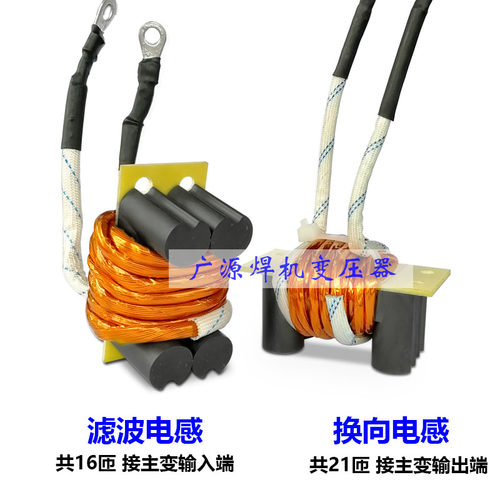 速发逆变换向电感 滤波电感 奥太款C500软开关换流电感变压器