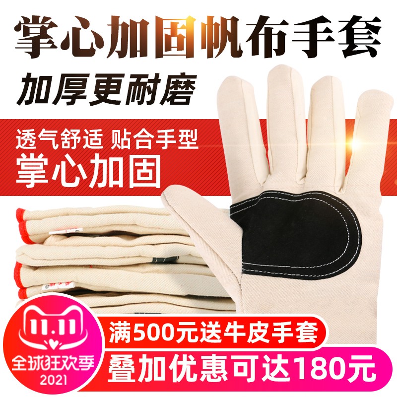 速发劳地掌心加厚帆布手套电焊切割打磨防护双层耐磨工工工业劳保