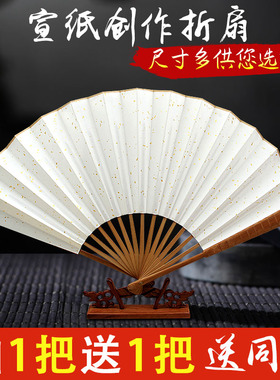 速发宣白空纸扇子古风折扇全绘制毛笔竹画洒金扇面提字10寸